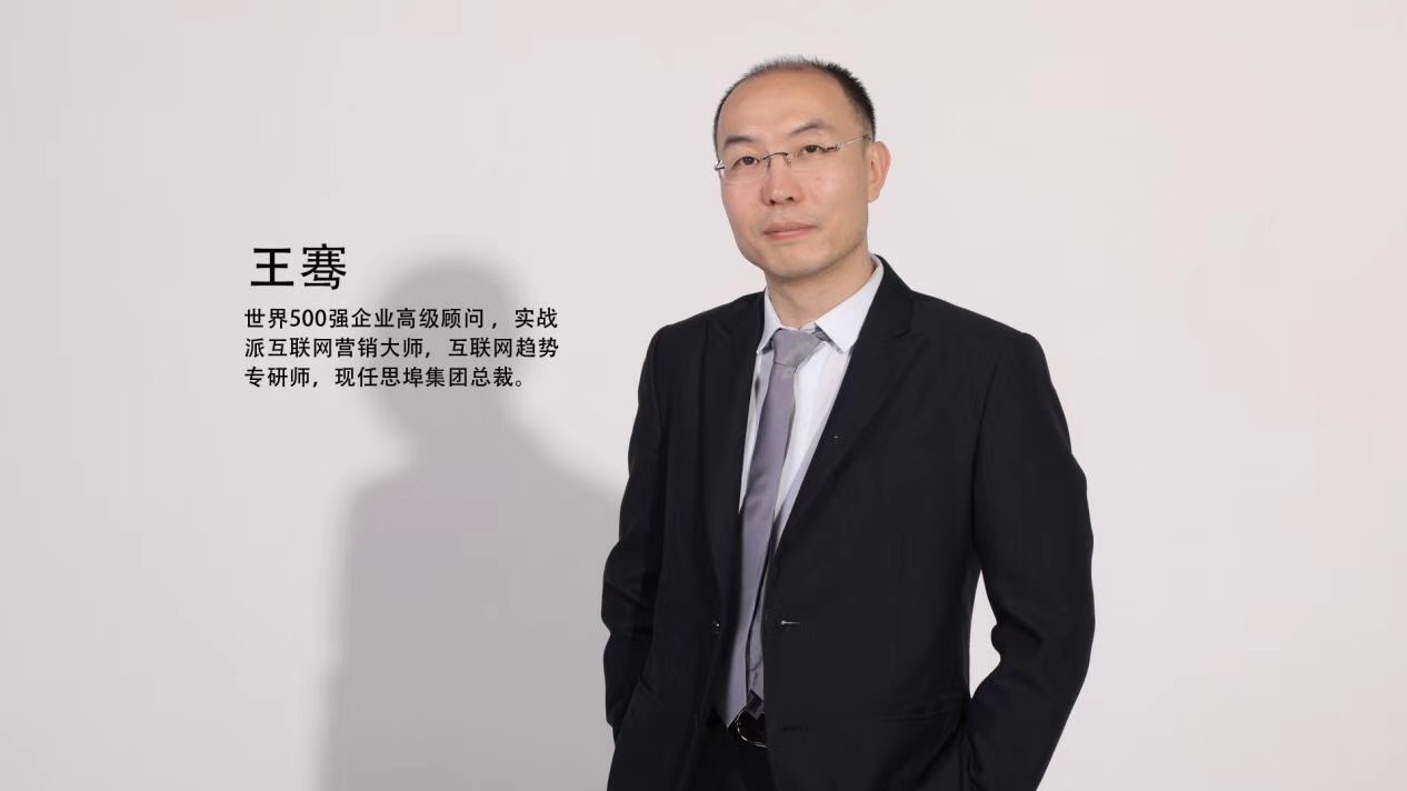 未来集市高管介绍： 王骞-思埠集团CEO
