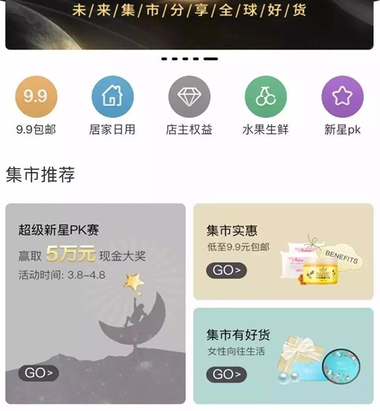 入驻未来集市之后享有哪些服务？