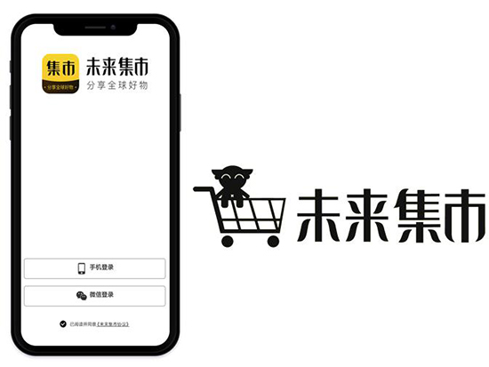 怎么才能成为未来集市店主？