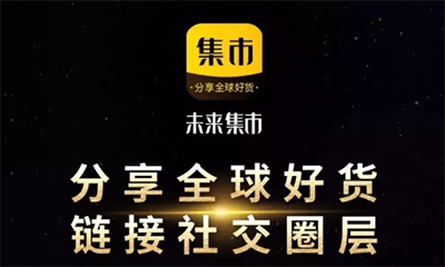 未来集市给企业领导者的建议